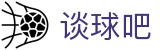谈球吧(中国)-官方网站